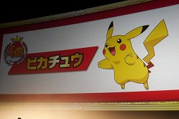 画像ギャラリー No.006のサムネイル画像 / ピカチュウを抑えてNo.1に選ばれたポケモンは……？　「ポケモン総選挙720」結果発表セレモニーをレポート