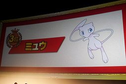 画像ギャラリー No.007のサムネイル画像 / ピカチュウを抑えてNo.1に選ばれたポケモンは……？　「ポケモン総選挙720」結果発表セレモニーをレポート