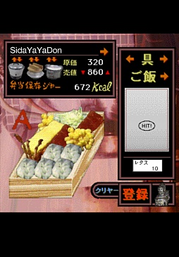 画像ギャラリー No.005のサムネイル画像 / 傑作が18年の時を経て蘇る。iOS向け弁当屋経営シミュレーション「あの素晴らしい弁当を2度3度」を紹介する「（ほぼ）日刊スマホゲーム通信」第193回