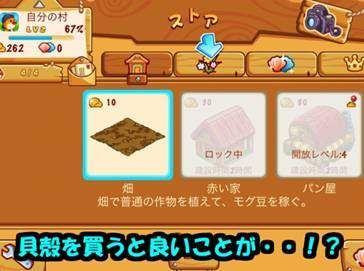 画像ギャラリー No.002のサムネイル画像 / 「開拓!ファームシティ」ランダムでアイテムが獲得できるイベントなどを予定