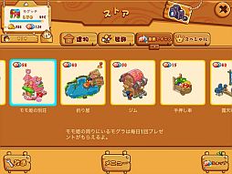 画像ギャラリー No.003のサムネイル画像 / 「開拓!ファームシティ」ランダムでアイテムが獲得できるイベントなどを予定