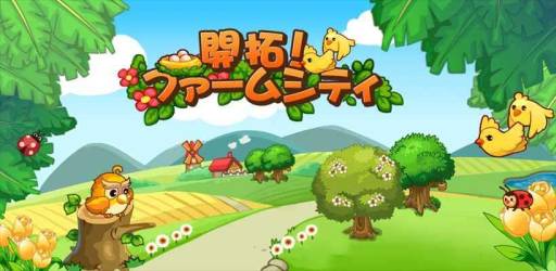画像ギャラリー No.005のサムネイル画像 / 「開拓！ファームシティ」第1回村コンテストを開催。参加すると貝殻がもらえる