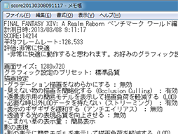 画像ギャラリー No.023のサムネイル画像 / 「ファイナルファンタジーXIV:新生エオルゼア」を快適に遊べるGPUはどれだ? 公式ベンチマークを計16製品で試してみた