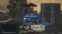 画像ギャラリー No.067のサムネイル画像 / オープンβテスト開始直前の「ファイナルファンタジーXIV:新生エオルゼア」。さまざまな要素が追加されたβテストフェーズ3の内容をレポートしよう