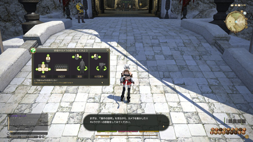 画像ギャラリー No.001のサムネイル画像 / MMORPG初心者のFFファンに贈る「新生FFXIV」ガイド。第3回は,基本的な操作方法と主な都市機能,そして序盤のゲームプレイを紹介