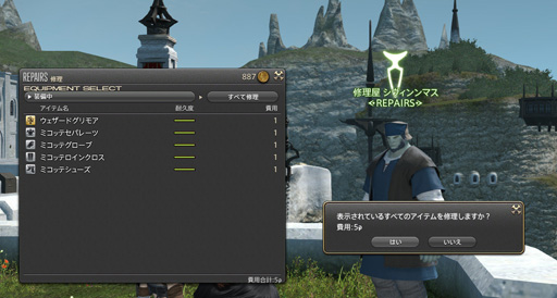 画像ギャラリー No.008のサムネイル画像 / MMORPG初心者のFFファンに贈る「新生FFXIV」ガイド。第3回は,基本的な操作方法と主な都市機能,そして序盤のゲームプレイを紹介