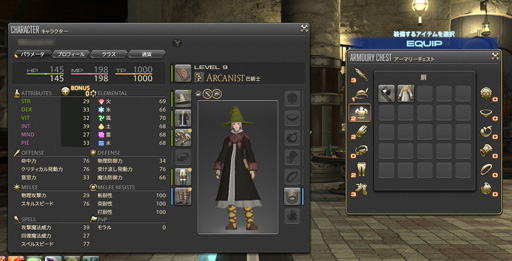 画像ギャラリー No.012のサムネイル画像 / MMORPG初心者のFFファンに贈る「新生FFXIV」ガイド。第3回は,基本的な操作方法と主な都市機能,そして序盤のゲームプレイを紹介
