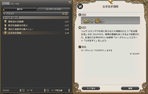 画像ギャラリー No.013のサムネイル画像 / MMORPG初心者のFFファンに贈る「新生FFXIV」ガイド。第3回は,基本的な操作方法と主な都市機能,そして序盤のゲームプレイを紹介