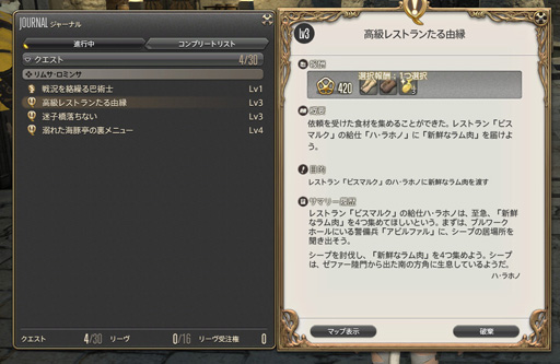 画像ギャラリー No.016のサムネイル画像 / MMORPG初心者のFFファンに贈る「新生FFXIV」ガイド。第3回は,基本的な操作方法と主な都市機能,そして序盤のゲームプレイを紹介