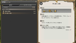画像ギャラリー No.017のサムネイル画像 / MMORPG初心者のFFファンに贈る「新生FFXIV」ガイド。第3回は,基本的な操作方法と主な都市機能,そして序盤のゲームプレイを紹介