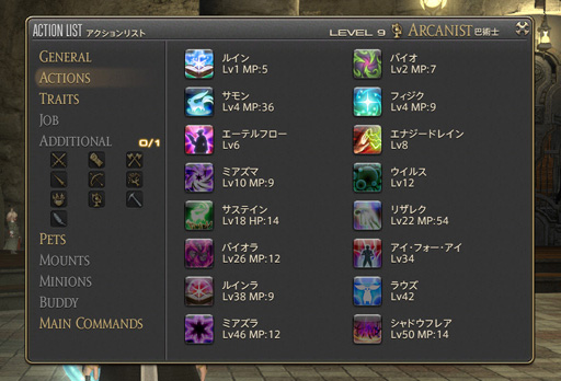 画像ギャラリー No.038のサムネイル画像 / MMORPG初心者のFFファンに贈る「新生FFXIV」ガイド。第3回は,基本的な操作方法と主な都市機能,そして序盤のゲームプレイを紹介