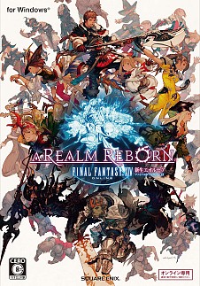 画像ギャラリー No.001のサムネイル画像 / 「ファイナルファンタジーXIV：新生エオルゼア」の正式サービスがついにスタート。クエストカットシーンを収録した「ローンチトレーラー」も公開に