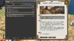 画像ギャラリー No.004のサムネイル画像 / 物語は核心へ――MMORPG初心者のFFファンに贈る「新生FFXIV」ガイド。第4回では，いよいよ蛮神との初対決。レベル20までのさまざまなコンテンツを紹介