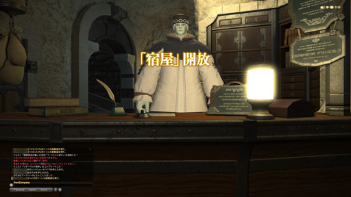 画像ギャラリー No.007のサムネイル画像 / 物語は核心へ――MMORPG初心者のFFファンに贈る「新生FFXIV」ガイド。第4回では，いよいよ蛮神との初対決。レベル20までのさまざまなコンテンツを紹介