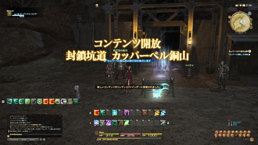 画像ギャラリー No.014のサムネイル画像 / 物語は核心へ――MMORPG初心者のFFファンに贈る「新生FFXIV」ガイド。第4回では，いよいよ蛮神との初対決。レベル20までのさまざまなコンテンツを紹介