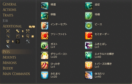 画像ギャラリー No.035のサムネイル画像 / 物語は核心へ――MMORPG初心者のFFファンに贈る「新生FFXIV」ガイド。第4回では，いよいよ蛮神との初対決。レベル20までのさまざまなコンテンツを紹介