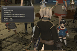 画像ギャラリー No.040のサムネイル画像 / 物語は核心へ――MMORPG初心者のFFファンに贈る「新生FFXIV」ガイド。第4回では，いよいよ蛮神との初対決。レベル20までのさまざまなコンテンツを紹介