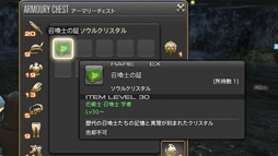 画像ギャラリー No.041のサムネイル画像 / 光の戦士たちの冒険はまだまだ続く。MMORPG初心者のFFファンに贈る「新生FFXIV」ガイド。最終回はジョブやバディチョコボが待つレベル30付近までを紹介