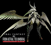 画像ギャラリー No.006のサムネイル画像 / 「ファイナルファンタジーXIV」初の公式アレンジアルバムが本日発売
