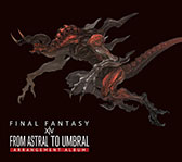 画像ギャラリー No.009のサムネイル画像 / 「ファイナルファンタジーXIV」初の公式アレンジアルバムが本日発売