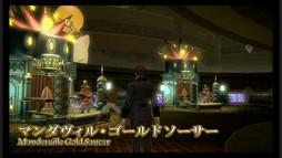 画像ギャラリー No.043のサムネイル画像 / ゴールドソーサーはパッチ2.51で実装に。さまざまな新要素が明らかになった「新生FFXIV」ファンフェス2日めのプロデューサーレターLIVEをレポート