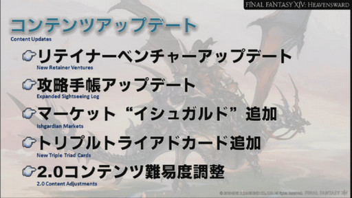 画像ギャラリー No.045のサムネイル画像 / 映画館の大画面で「ファイナルファンタジーXIV:蒼天のイシュガルド」のオープニングが披露されたワールドプレミアイベントをレポート