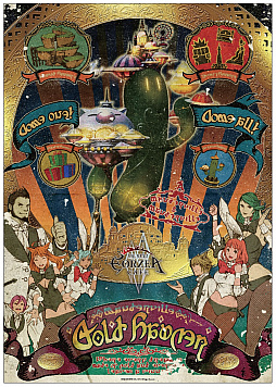 画像ギャラリー No.006のサムネイル画像 / 「ファイナルファンタジーXIV」，シーズナルイベント「星芒祭2016」が12月15日から開催。「エオルゼアカフェ」で期間限定メニューも