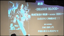 画像ギャラリー No.019のサムネイル画像 / 「ファイナルファンタジーXIV」と「牙狼<GARO>」のコラボに込められたこだわりを,吉田直樹氏が熱く語ったトークイベントの模様をレポート