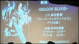 画像ギャラリー No.020のサムネイル画像 / 「ファイナルファンタジーXIV」と「牙狼<GARO>」のコラボに込められたこだわりを,吉田直樹氏が熱く語ったトークイベントの模様をレポート