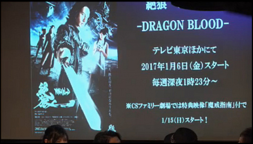 画像ギャラリー No.021のサムネイル画像 / 「ファイナルファンタジーXIV」と「牙狼<GARO>」のコラボに込められたこだわりを,吉田直樹氏が熱く語ったトークイベントの模様をレポート