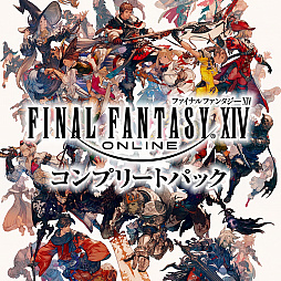 画像ギャラリー No.002のサムネイル画像 / 「ファイナルファンタジーXIV」ダウンロード版のサマーセールが本日スタート。コンプリートパックが30％オフ，PS Plus会員なら60％オフに
