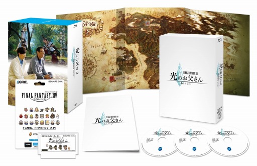 画像ギャラリー No.004のサムネイル画像 / 「ファイナルファンタジーXIV 光のお父さん」のBD＆DVDが9月27日に発売決定