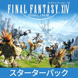 画像ギャラリー No.002のサムネイル画像 / 「FFXIV」のDL版が最大50%オフになる「Winterセール」が開催。2018年1月14日まで