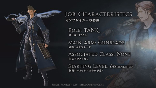 画像ギャラリー No.003のサムネイル画像 / 【速報】「FFXIV」拡張パッケージ「漆黒のヴィランズ」の発売日が2019年7月2日に決定。新ジョブ「ガンブレイカー」と新種族「ヴィエラ」が発表