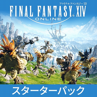 画像ギャラリー No.005のサムネイル画像 / 「ファイナルファンタジーXIV」の東京ゲームショウ出展情報が公開。9月15日のステージは齊藤陽介氏とヨコオタロウ氏がゲストに