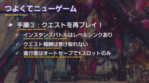 画像ギャラリー No.042のサムネイル画像 / ［TGS 2019］「YoRHa:Dark Apocalypse」情報の一部も公開された「FFXIV」の「第54回プロデューサーレターLIVE」をレポート
