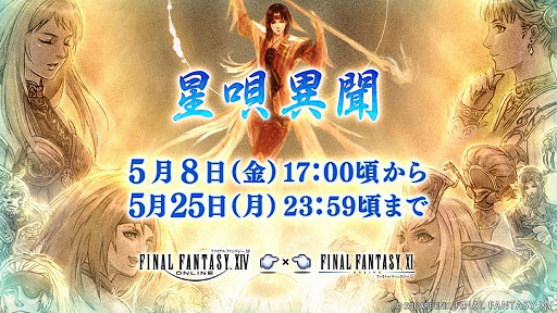 画像ギャラリー No.002のサムネイル画像 / 「ファイナルファンタジーXIV」,無料ログインキャンペーンを開始。最大96時間プレイ可能