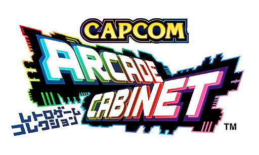 画像ギャラリー No.002のサムネイル画像 / カプコンの名作8bitアーケードゲームが集結。「カプコン アーケード キャビネット -レトロゲームコレクション-」発売決定