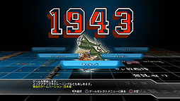 画像ギャラリー No.004のサムネイル画像 / 「カプコン アーケード キャビネット」，PS3版を2月19日，Xbox 360版を2月20日にそれぞれ配信。ソフト本体には「ブラックドラゴン」が無料収録