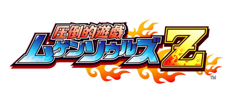 画像ギャラリー No.005のサムネイル画像 / 「圧倒的遊戯 ムゲンソウルズZ」の公式サイトが本日オープン。「稲船★敬二」と名乗る謎の男性が出演するプロモーションムービー第2弾が公開に