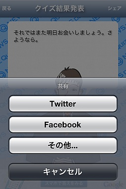 画像ギャラリー No.010のサムネイル画像 / 1日5問で旬の話題に詳しくなれる。スマートフォン向けクイズゲーム「ニュースクイズ【時事力UP】」を紹介する「(ほぼ)日刊スマホゲーム通信」第153回
