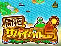 カイロソフトの新作は基本プレイ無料！ 無人島を開拓し，モンスターを捕獲/育成するシミュレーションRPG「開拓サバイバル島」が登場