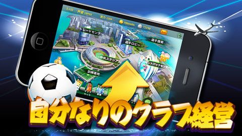 画像ギャラリー No.006のサムネイル画像 / 【1月21日のiOS向けアプリセール情報】自分好みのサッカーチームを作る「シミュレーションサッカー」が期間限定で無料配信中