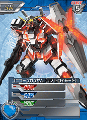 画像ギャラリー No.004のサムネイル画像 / iOS/Android「ガンダムカードバトラー」が2013年に配信。人気TCG「ガンダムウォーネグザ」の豪華イラストを使用したカードバトルゲーム