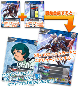 画像ギャラリー No.001のサムネイル画像 / 「ガンダムカードバトラー」，新規プレイヤー向けのお得なキャンペーンを開始