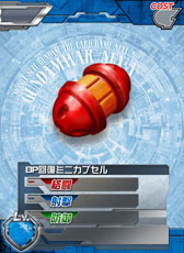 画像ギャラリー No.011のサムネイル画像 / 「ガンダムカードバトラー」，新規プレイヤー向けのお得なキャンペーンを開始