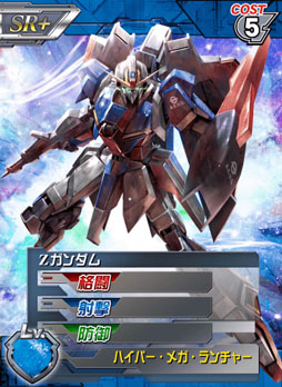 画像ギャラリー No.012のサムネイル画像 / 「ガンダムカードバトラー」，新規プレイヤー向けのお得なキャンペーンを開始