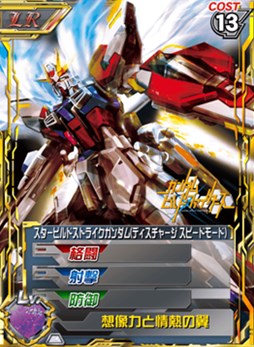 画像ギャラリー No.010のサムネイル画像 / 「ガンダムカードバトラー」で「ガンダムビルドファイターズ」コラボイベント開催