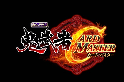画像ギャラリー No.007のサムネイル画像 / 「みんなと 鬼武者 カードマスター」,事前登録受付の締め切り迫る