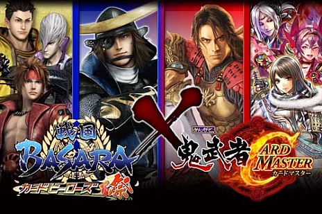 画像ギャラリー No.004のサムネイル画像 / 「みんなと 鬼武者 カードマスター」と「戦国BASARA カードヒーローズ･祭」のコラボキャンペーンが本日スタート。4月11日まで